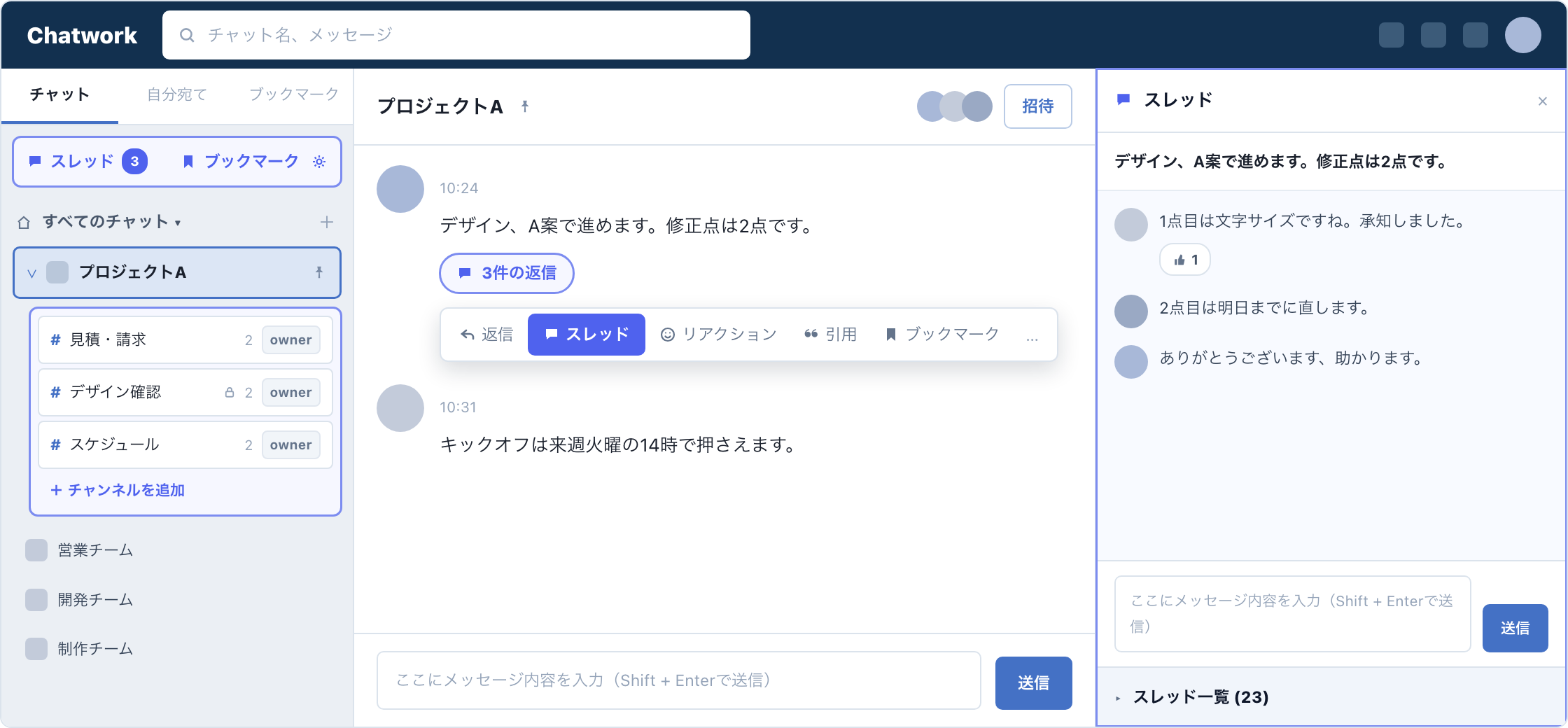 全体画面