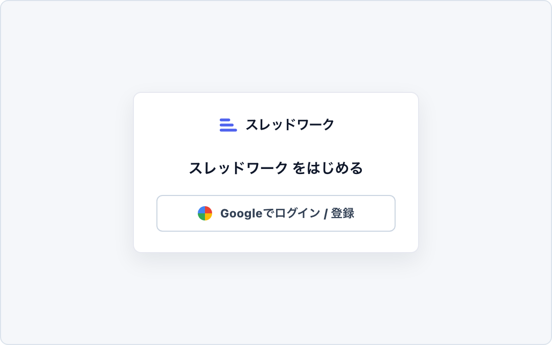 ログイン画面