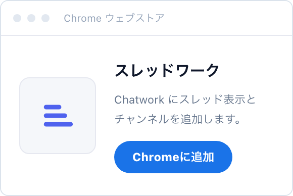 ストア画面