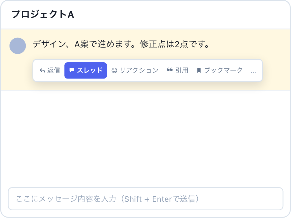 追加後の Chatwork