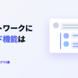チャットワークにスレッド機能はある？表示のやり方と拡張アプリ3選