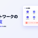 チャットワーク 機能一覧
