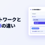 チャットワークと Discordの違いを比較
