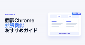 記事82 Chrome拡張機能のアイキャッチ