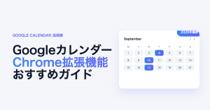 記事83 Chrome拡張機能のアイキャッチ
